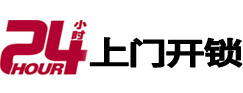 定南专业电话开锁服务